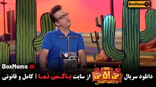 دانلود مسابقه تیانتی حامد اهنگی قسمت ۱ تا ۲۱