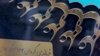 قرار دادن زیرنویس حکاکی شده در داخل قاب