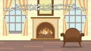 چگونه گرفتار گاز منو اکسید کربن نشیم