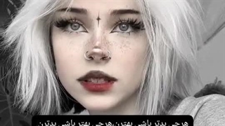 ولی دردناکه:*)