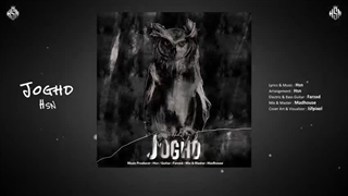 دانلود آهنگ جدید حسن به نام جغد