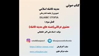 معشوق عرفانی