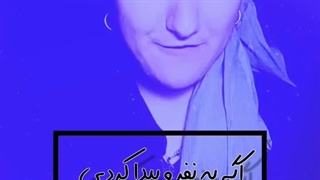 اگه واقعا یکیو داری