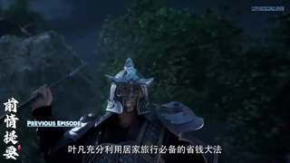 انیمین پوشاندن آسمانها قسمت ۲۳