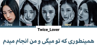 ترجمه فارسی لیریک آهنگ Get Up از گروه نیوجینز (Newjeans) در دومین مینی آلبوم Get Up به همراه زیرنویس فارسی + کد رنگی