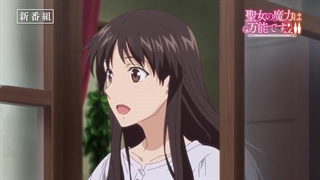 تریلرسوم فصل2انیمهSeijo no maryoku wa bannou desu