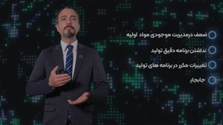 مدیریت یکپارچه با نرم افزار erp