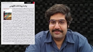 14020701: پزشکی در دوران طلایی پهلوی؛ خاطرات شنیدنی از اعضای دفتر فرح پهلوی