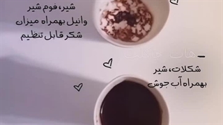 وندنیگ قهوه و نوشیدنی های گرم ، باریستای رباتیک مدام