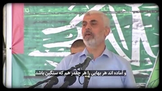 شجاعت و دلاوری فرمانده شهید یحیی ابراهیم سنوار رهبر حماس از زبان شهید آوینی