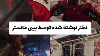 تو توسط کی نوشته شدییی؟!⁦8⁠-⁠)⁩.....کشپنن