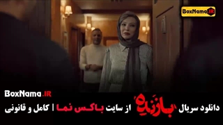 سریال بازنده قسمت ۹