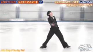 انهایپن Sunghoon ice-skating