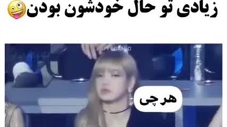 Waht do you doing lisa