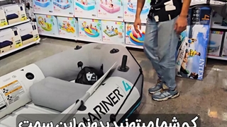 قایق بادی mariner 4 اینتکس