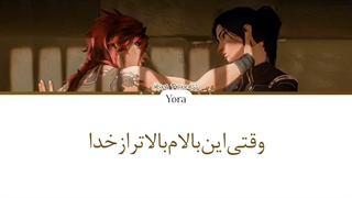 لیریک فارسی اهنگ Fantastic او‌اس‌تی‌ فصل دوم آرکین (ARCANE) + کالرکدرنگی