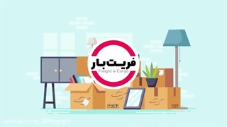 فریت بار با جهان کالا کارگو