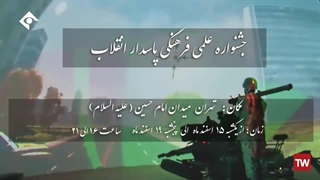 کلیپ تبلیغاتی تلویزیونی کاری از مؤسسه سینمایی راستین هنر اوج