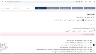 نحوه ثبت نام کنکور سراسری نوبت اول