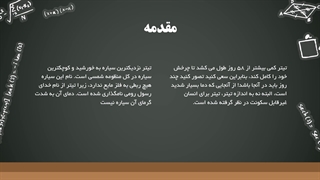 دانلود قالب پاورپوینت رایگان ریاضی