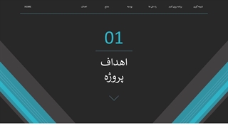 دانلود قالب پاورپوینت رایگان پروپوزال نویسی