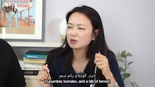 واکنش کره ای ها به غذاهای ایرانی