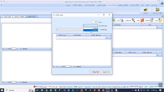 جدول مالیاتی در حقوق و دستمزد