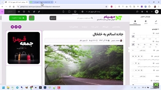 آموزش ساخت صفحه پست تکی Single Post در المنتور - میهن تم