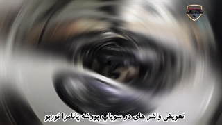 تعویض واشر درب سوپاپ و ارزیابی دقیق سلامت دنده ونوس در پورشه پانامرا توربو