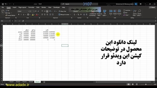 حساب درصد سود در اکسل فروش
