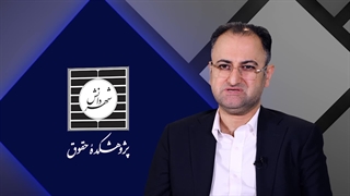 منابع کتابخانه دیجیتال پژوهشکده حقوقی شهر دانش «نشریه حقوقی دیوان عالی کشور»