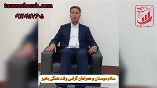 اطلاعیه،سازمان امور مالیاتی