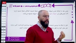 قواعد درس اول عربی دوازدهم انسانی
