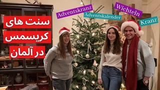 کریسمس در آلمان چه سنت هایی داره؟ تزیین درخت کریسمس