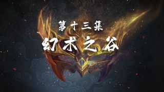 انیمه افسانه ارباب آسمان (The Legend of Sky Lord (Shen Wu Tianzun قسمت 13