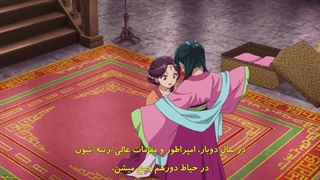 انیمه خاطرات یک عطار فصل 1 قسمت 5 با زیرنویس فارسی