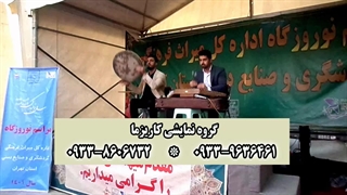 اجرای موسیقی سنتی در جشن ارگانی