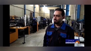 پوشش خبری صدا و سیما از صنایع ماشین سازی کرمی به عنوان کارآفرین برتر