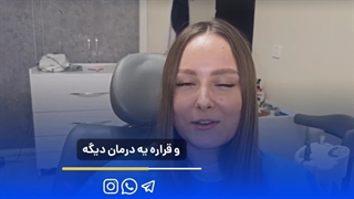 کشیدن دندان عقل یا ریشه نهفته بیمار سوفیا از اوکراین