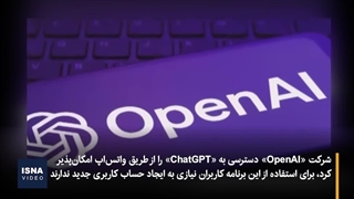 قابلیت تماس و چت با ChatGPT در واتساپ