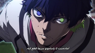 انیمه بلو لاک blue lock فصل 2 قسمت 12 زیرنویس فارسی