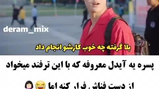 عجبت ترفندی اما بازم گیر افتاد قندولک ✨