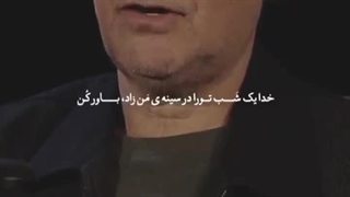 باور کن...