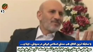 حکیم خیراندیش: درمان زودانزالی