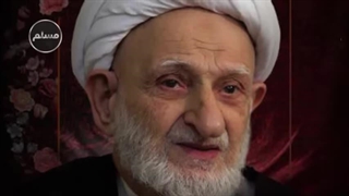 Muslim | روایت آیت الله بهجت از خروج سفیانی و بلاهای آخرالزمانی