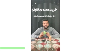 آموزش سری سنتی برای قلیان های مدرن | دود مارکت