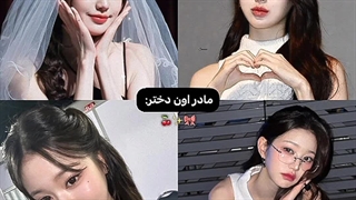 مادر و دختری زیبا و با استعدادن