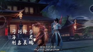 انیمه سرزمین لینگ‌وو Ling Wu Dalu قسمت 47