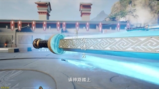 انیمه جد شمشیر جاویدان (Eternal Sword Ancestor (Yongheng Jian Zu قسمت 1