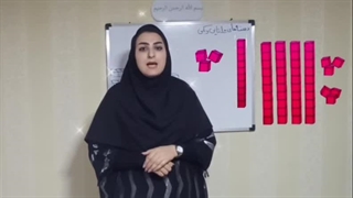 تدریس  ریاضی 09339950232    خانم اکبر زاد بهترین روش تدریس